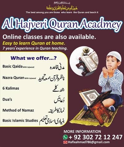 Quran Tutor/ Home Tution