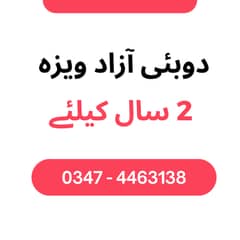 Dubai Azad Visa in Karachi