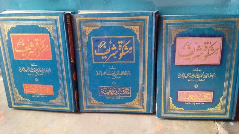 Selling Mishkat Sharif & Sahih Bukhari Islamic Books 0