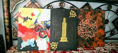 Islamic Calligraphy Wall decor