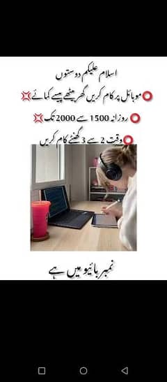 ONLINE WORK AVAILABLE FOR ONLY WOMEN