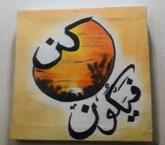 Painting | Calligraphy | Wall decoration |