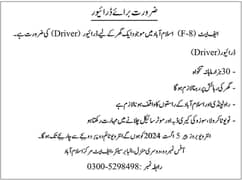 Driver job Islamabad