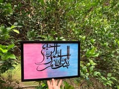 Modern Arabic Calligraphy Painting