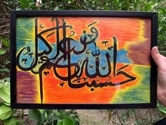 Amazing Arabic Islamic Calligraphy Painting