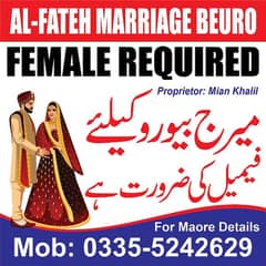 pak meraige beoro lahore