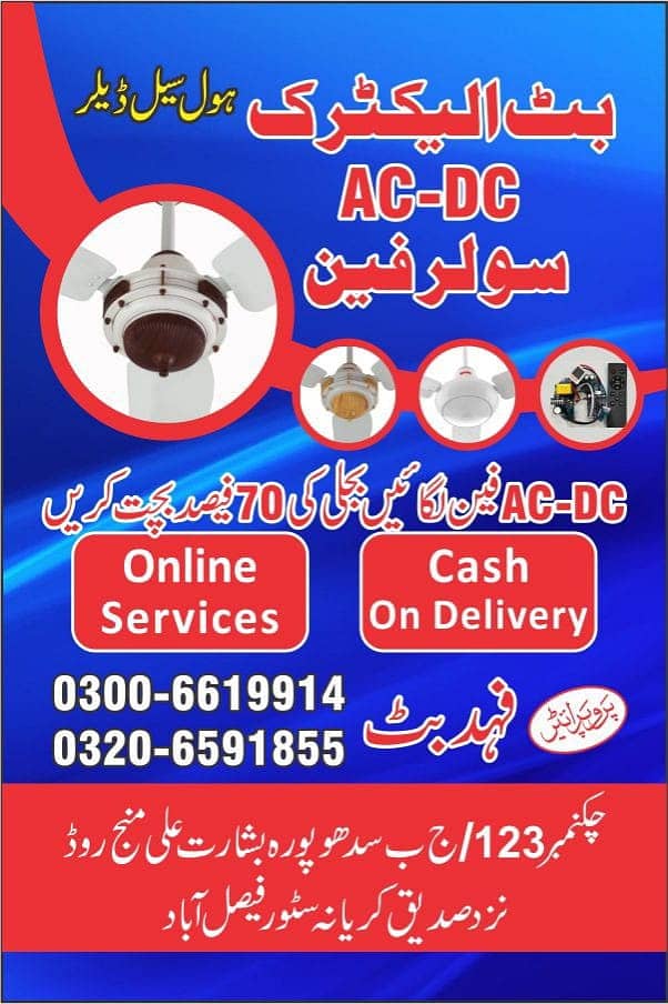 National AC DC Fan Axchange Offer purna Fan 3