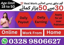 Online Job's Available in Pakistan/ Daily Earning