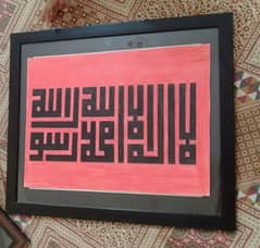 Arabic calligraphy