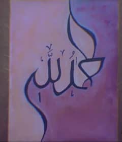 Calligraphy | Canvas Painting