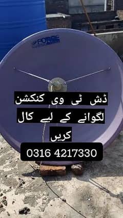 D1. HD Dish Antenna lagwne sitting contact 0316 4217330