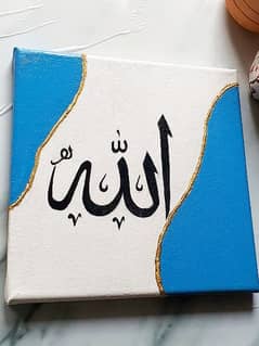 ALLAH Name Arabic Calligraphy