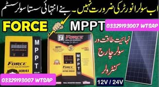 Force MPPT Solar Charge Controller 60AMP - Non Hybrid