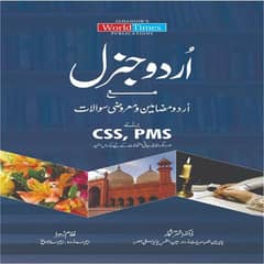 Urdu Genral For Css Pms PMA Long Course Gernal duty pilot