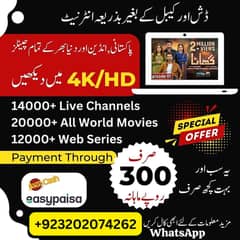 Best IPTV in Pakistan