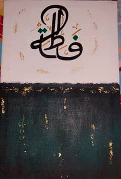 Arabic Calligraphy