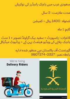 Delivery Riders Jobs in Saudi Arabia