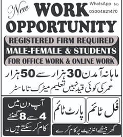 male and females staff required for online job and office work
