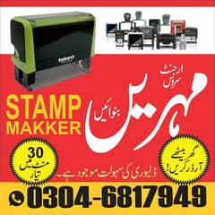 Paper embossed stamp maker, rubber stamp, self ink stamp, online stamp
