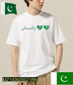 Pakistan T shirt for 14 August