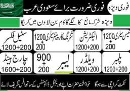 labour visa for saudiya