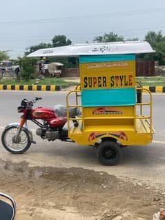 Rikshaw Super Style 14 model