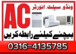 AC / split AC / Window. AC / inverter AC / chiller AC sale purchased