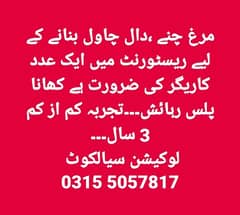 Cook required for restaurant