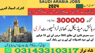 Jobs in Saudia, Saudi Jobs , Saudi Arabia Job