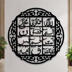 Islamic Wall Art, Lohe Qurani Laser Cut Engraved. Calligraphy