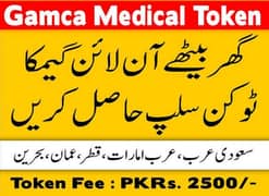 Gamca Medical Token