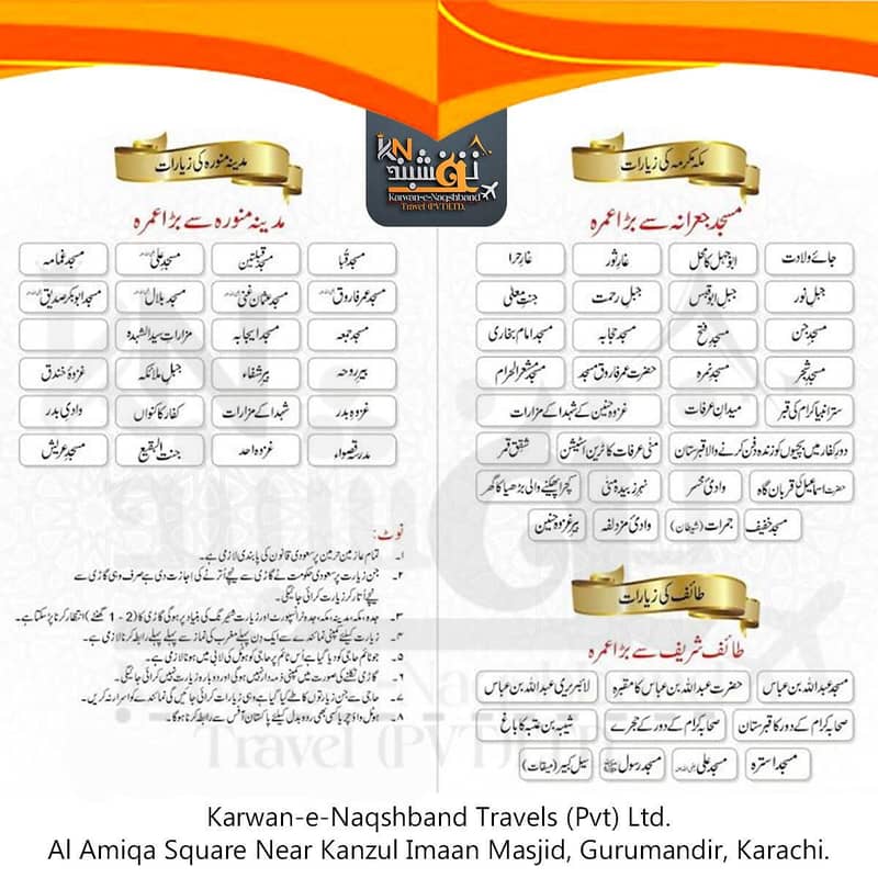 Rabi-ul-awwal Umrah Package in Karachi , discounted umrah services 1