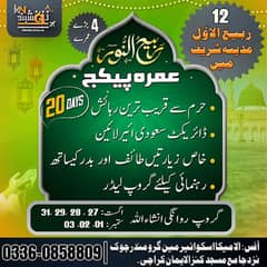 Rabi-ul-awwal Umrah Package in Karachi Call Now 0300-9218344