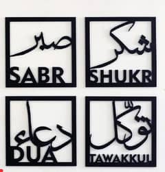 4 Pcs Sabr Shukar Calligraphy
Wall Hanging 0