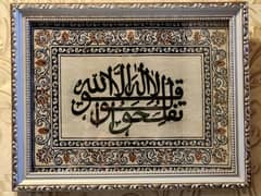 Islamic frame