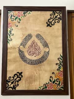 Calligraphy of surah Fateha (Framed)