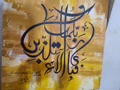 calligraphy arabic painting