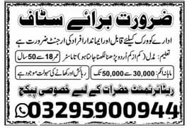 if enyone want job contact My wahtsup number 03295900944