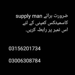 supply man needed