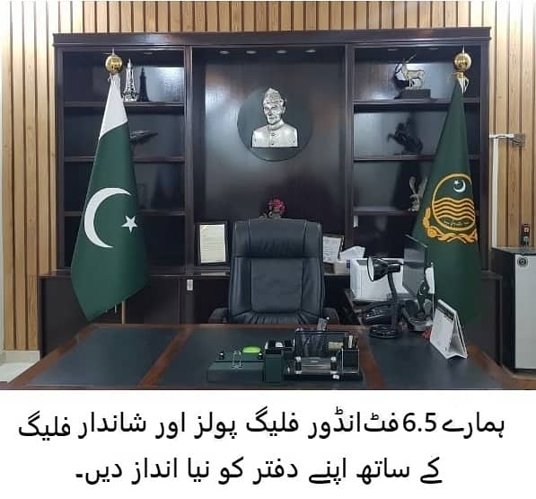 All Pakistan Government Flag & Pole for Executive Offices , Table Flag 5