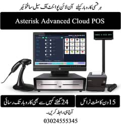 Asterisk Advanced Cloud Point of Sale