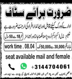 Staff required male and female