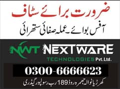 Office Boy Require in Faisalabad