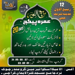 Rabi-ul-awwal Umrah Package in Karachi Call Now 0300-9218344