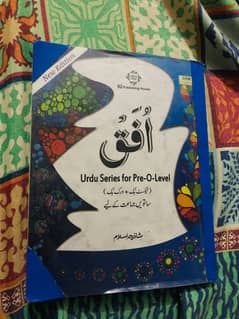 urdu fars-e-urdu and ufaq for class 7 oxford cambridge