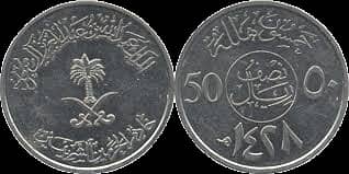 Rare 50 Saudi Riyal Coin from My Collection