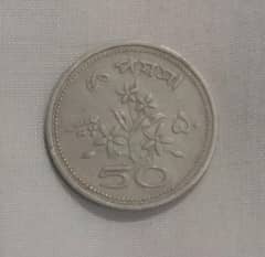 Antique coin
