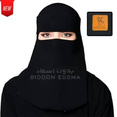 Niqab | Arabic Niqab | Saudi Niqab | Half Niqab | Crown Niqab