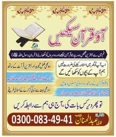 online quran