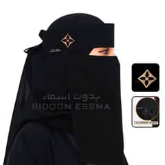 Niqab | Arabic Niqab | Saudi Niqab | Half Niqab | Crown Niqab